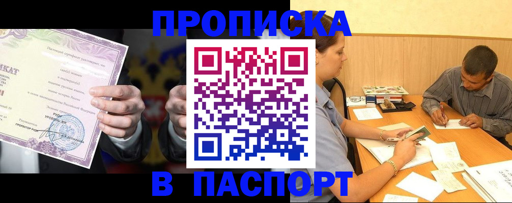 где прописаться в Ардоне