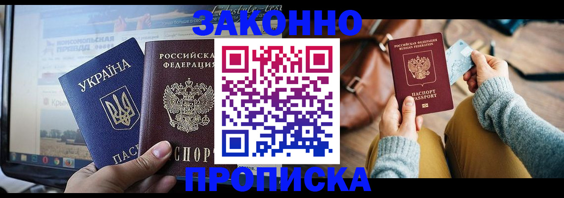 прописка паспорт в Ардоне